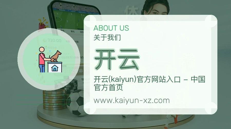 开云 客户端图