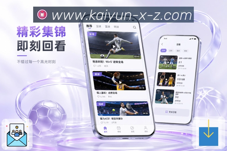 <strong>开云</strong>App 赛事资料页面